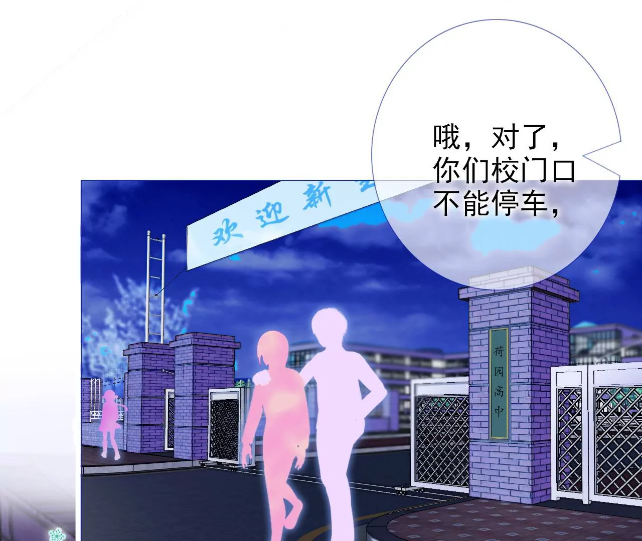 《关于我喜欢上哥哥女朋友这件事？》判若两人的学长 第16页
