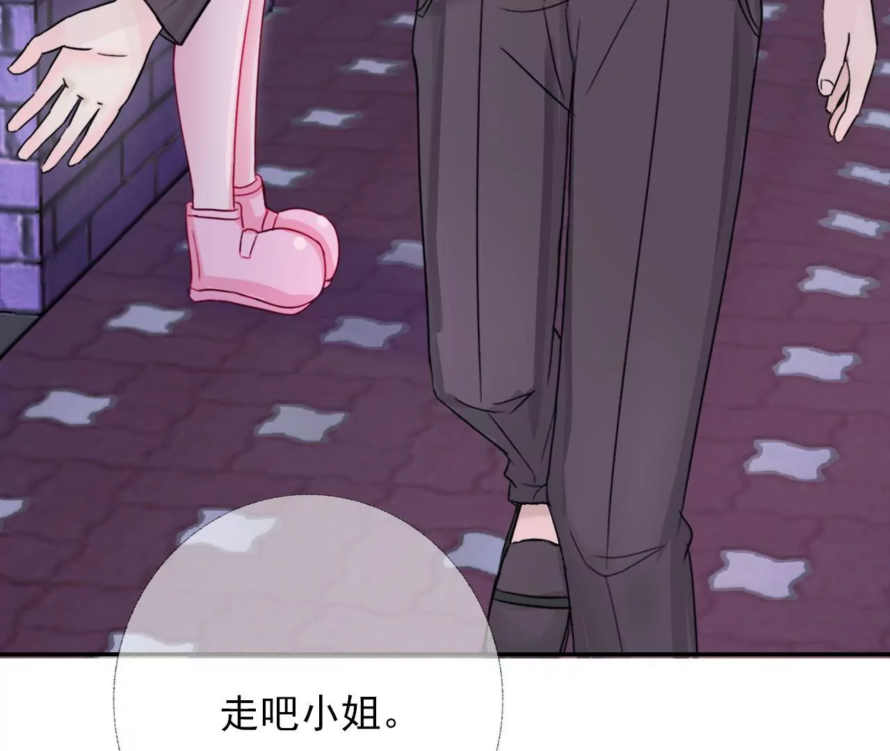 《关于我喜欢上哥哥女朋友这件事？》判若两人的学长 第19页
