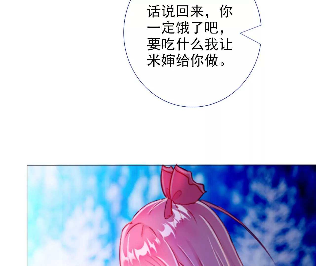《关于我喜欢上哥哥女朋友这件事？》判若两人的学长 第21页