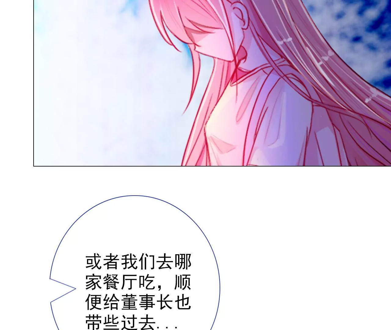 《关于我喜欢上哥哥女朋友这件事？》判若两人的学长 第22页