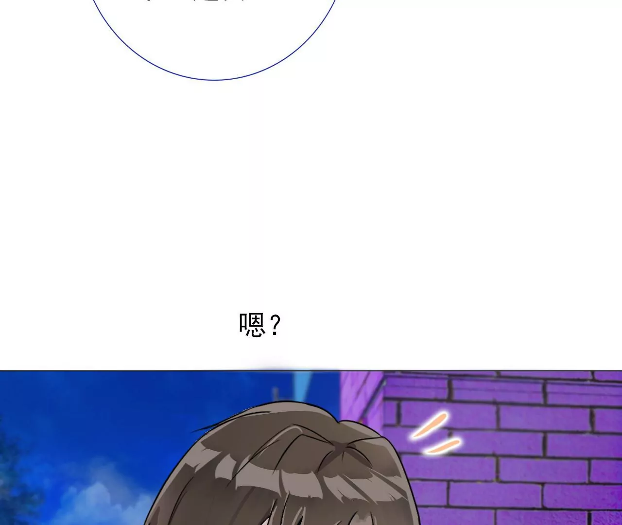 《关于我喜欢上哥哥女朋友这件事？》判若两人的学长 第23页