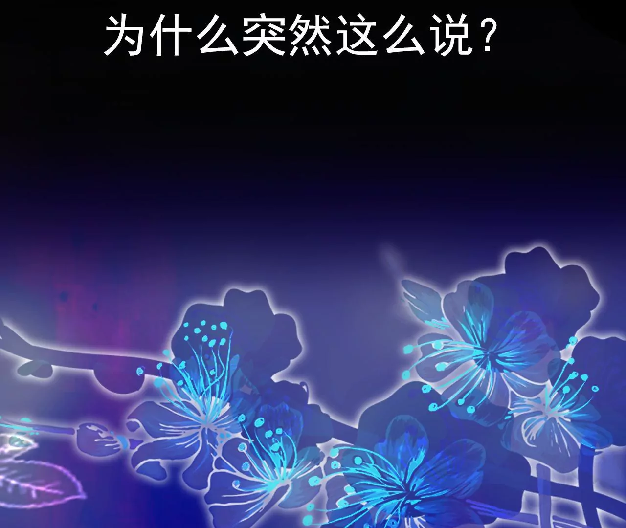 《关于我喜欢上哥哥女朋友这件事？》判若两人的学长 第31页