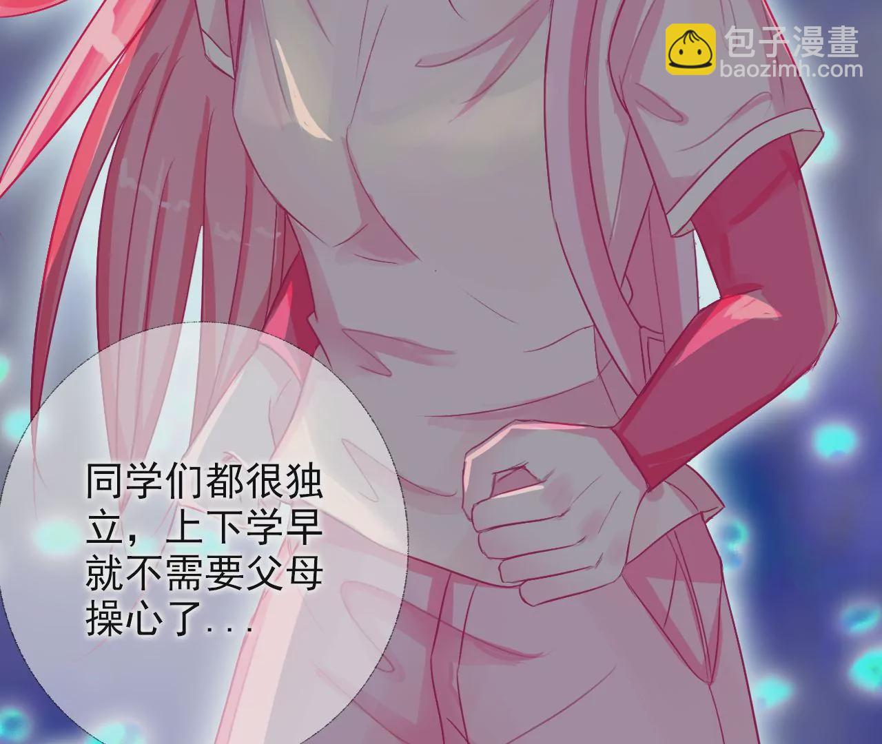 《关于我喜欢上哥哥女朋友这件事？》判若两人的学长 第34页