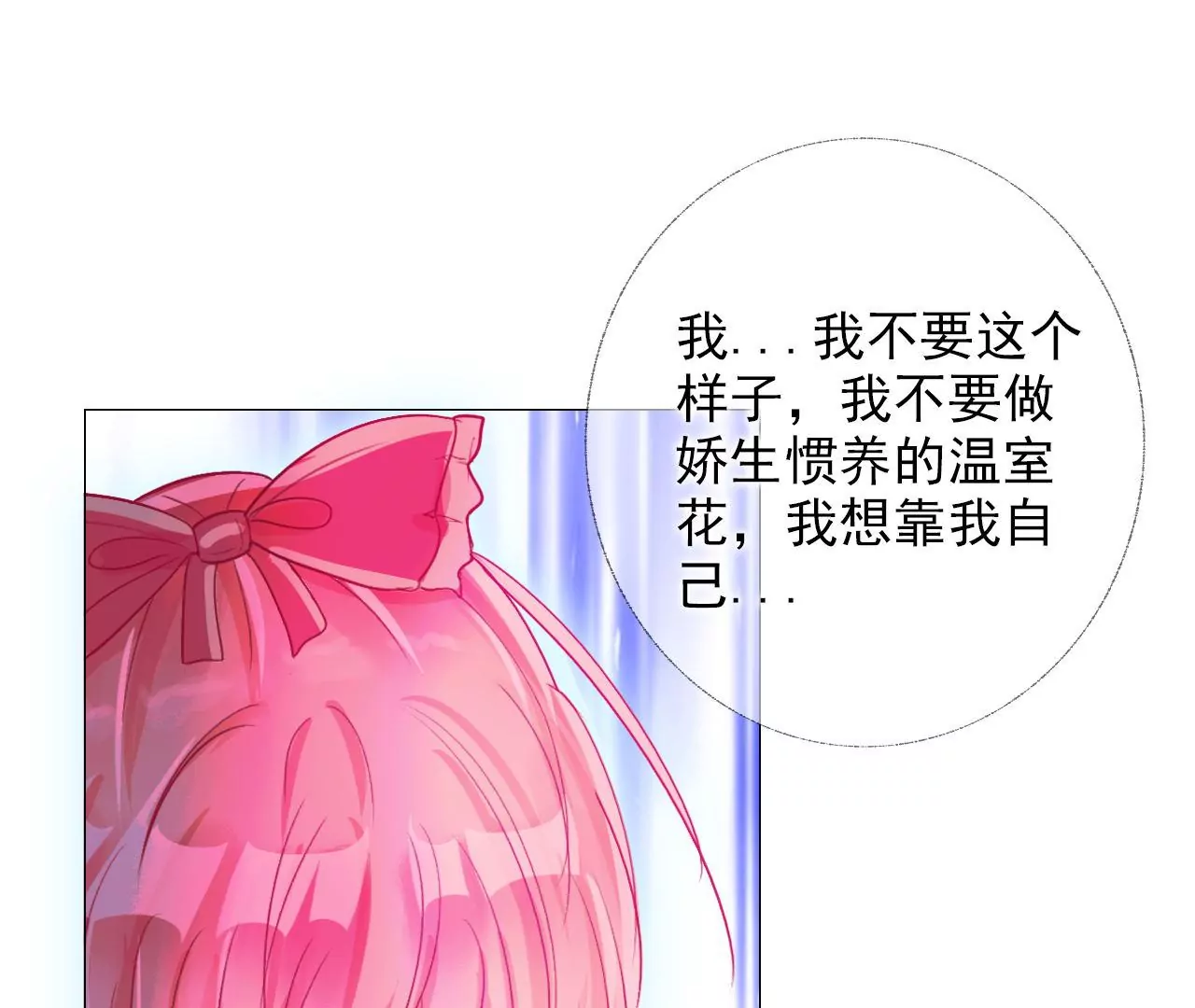 《关于我喜欢上哥哥女朋友这件事？》判若两人的学长 第37页