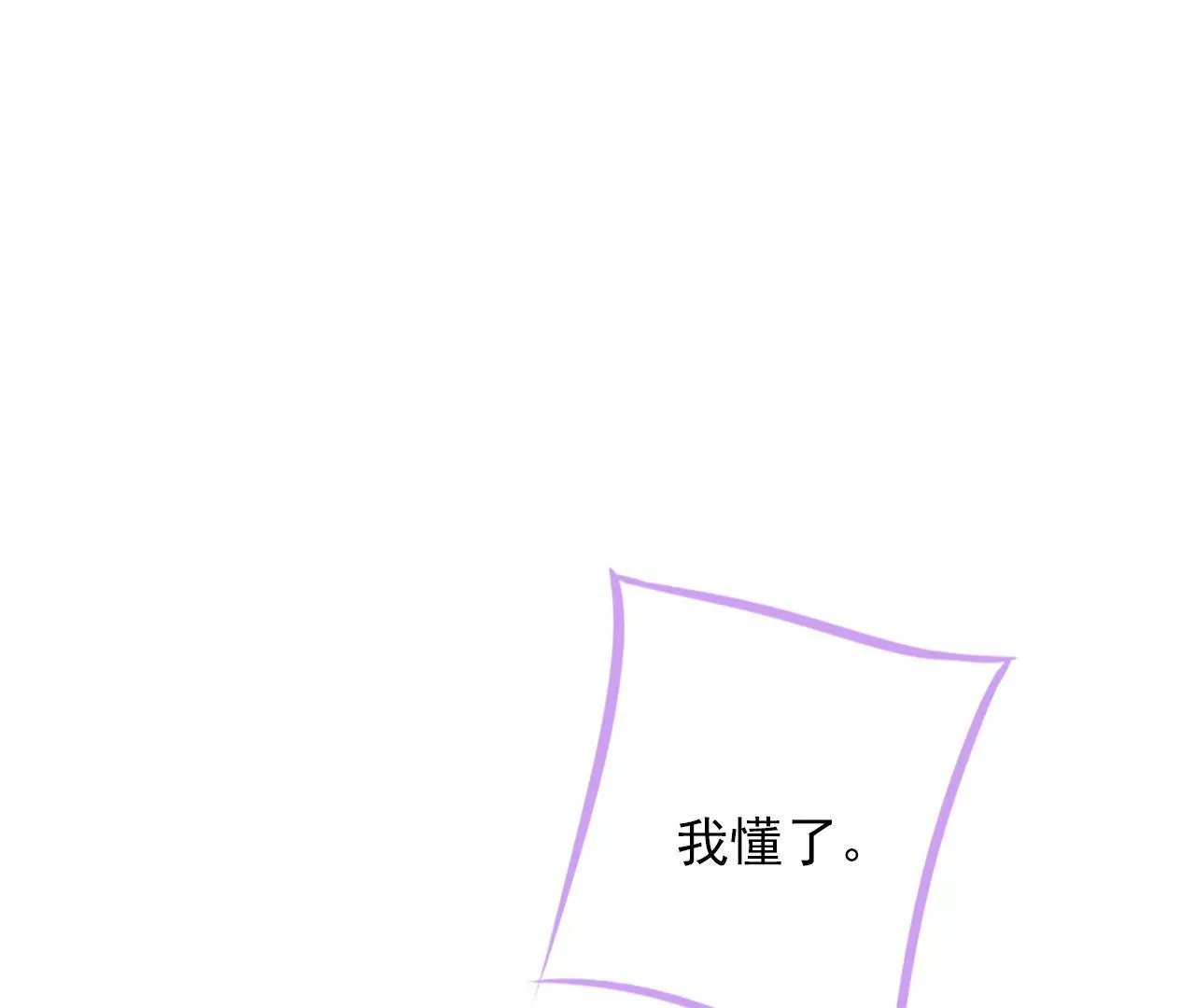 《关于我喜欢上哥哥女朋友这件事？》判若两人的学长 第39页