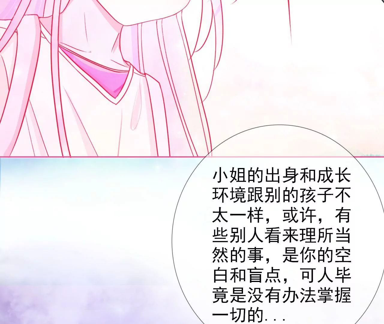 《关于我喜欢上哥哥女朋友这件事？》判若两人的学长 第41页