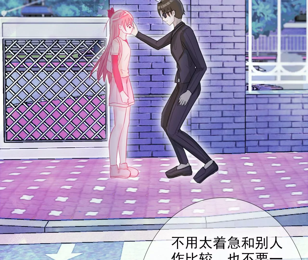 《关于我喜欢上哥哥女朋友这件事？》判若两人的学长 第43页