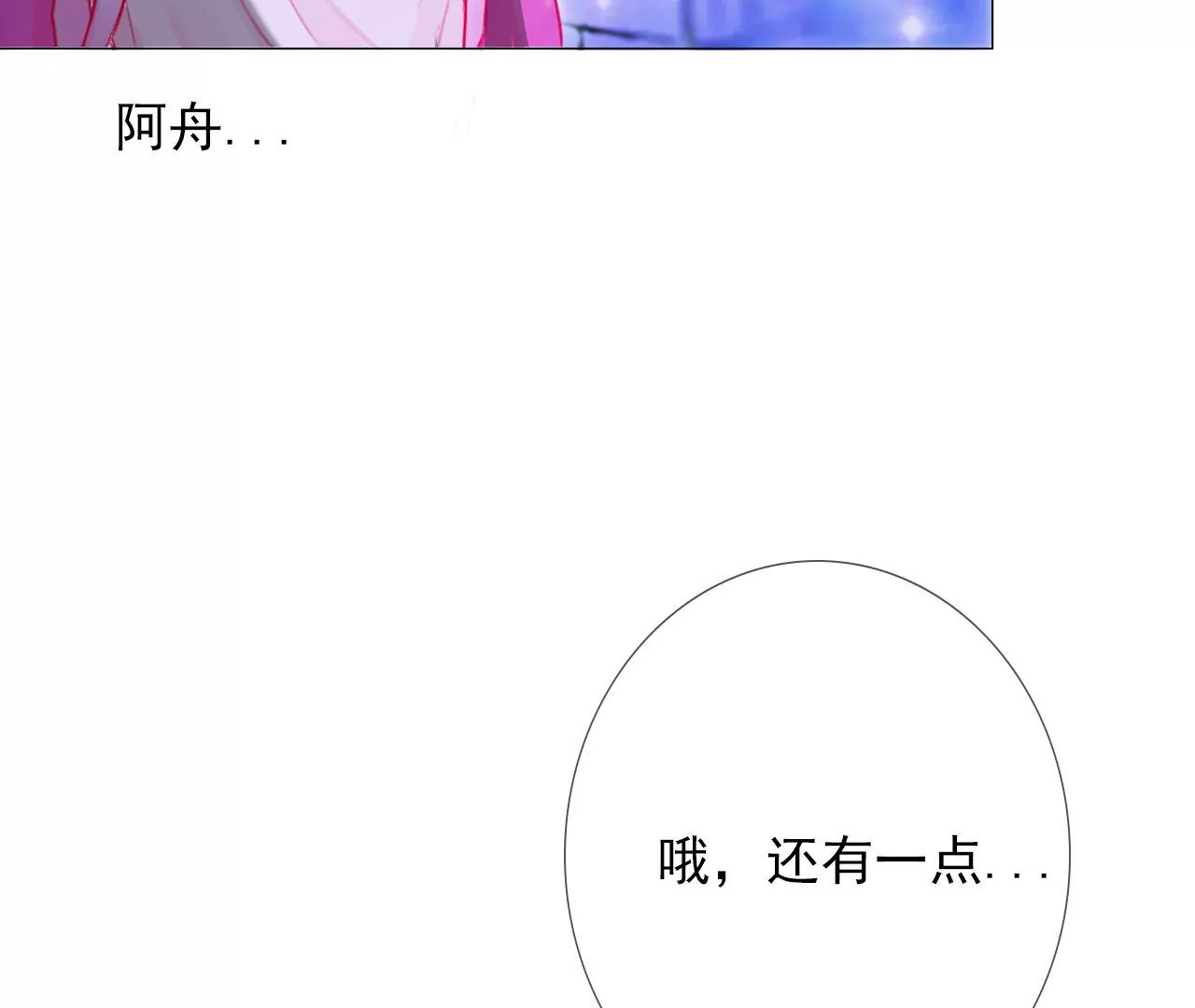 《关于我喜欢上哥哥女朋友这件事？》判若两人的学长 第47页