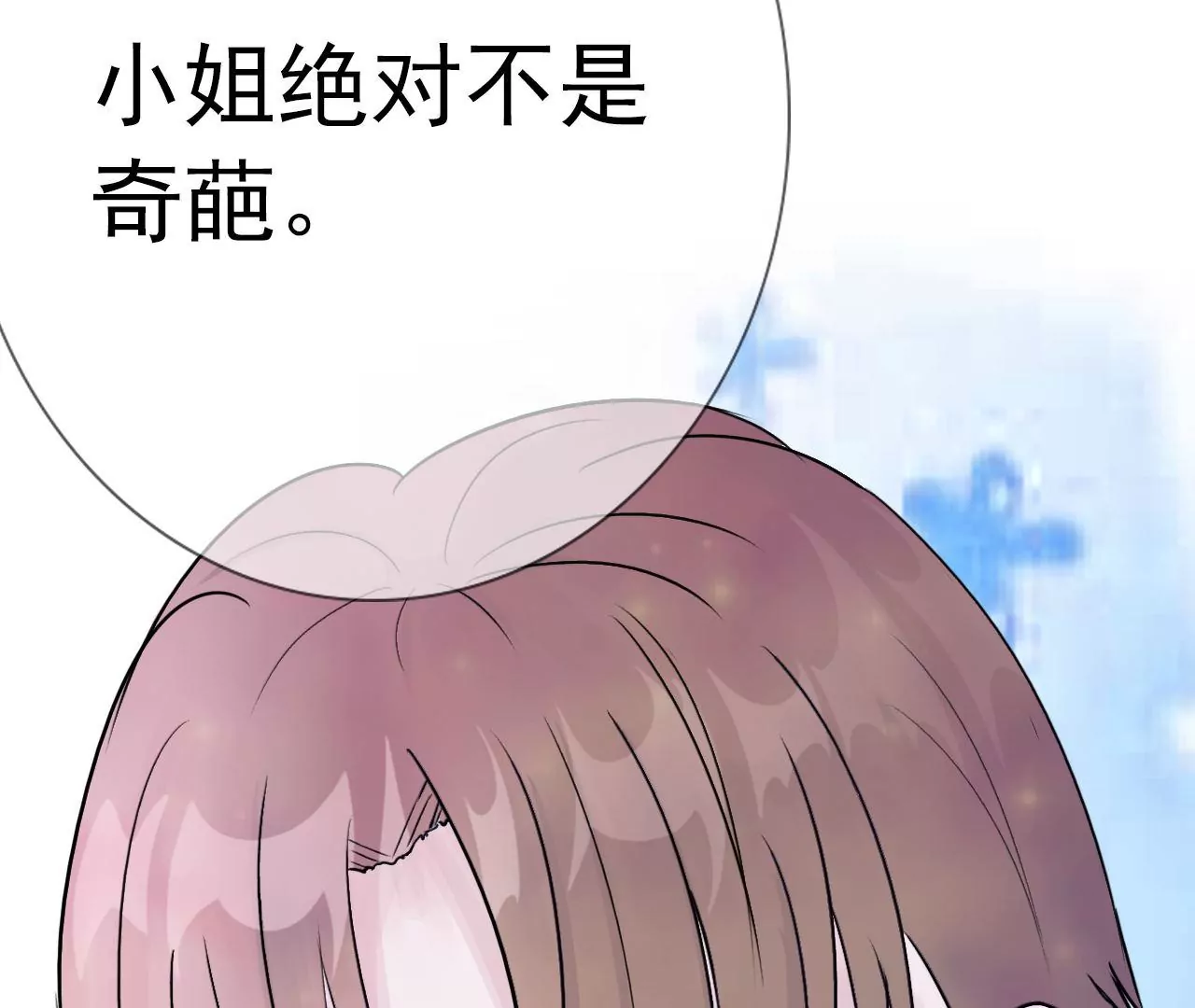 《关于我喜欢上哥哥女朋友这件事？》判若两人的学长 第49页