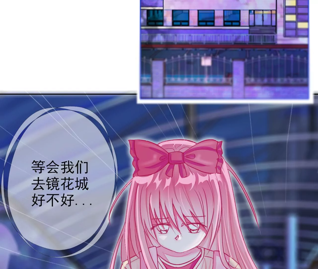 《关于我喜欢上哥哥女朋友这件事？》判若两人的学长 第5页
