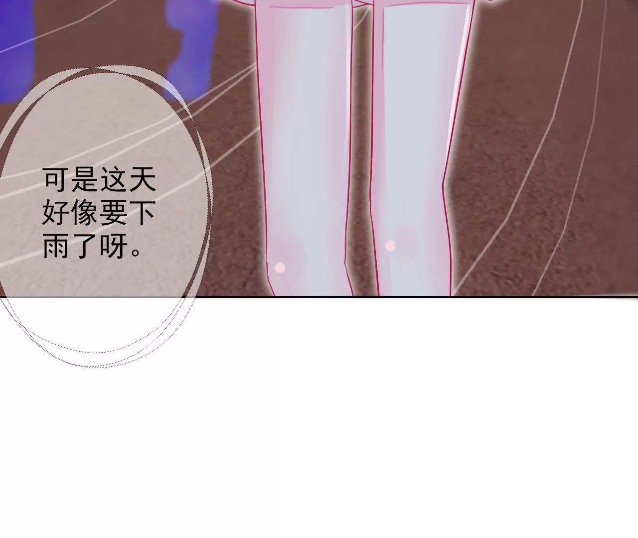 《关于我喜欢上哥哥女朋友这件事？》判若两人的学长 第7页