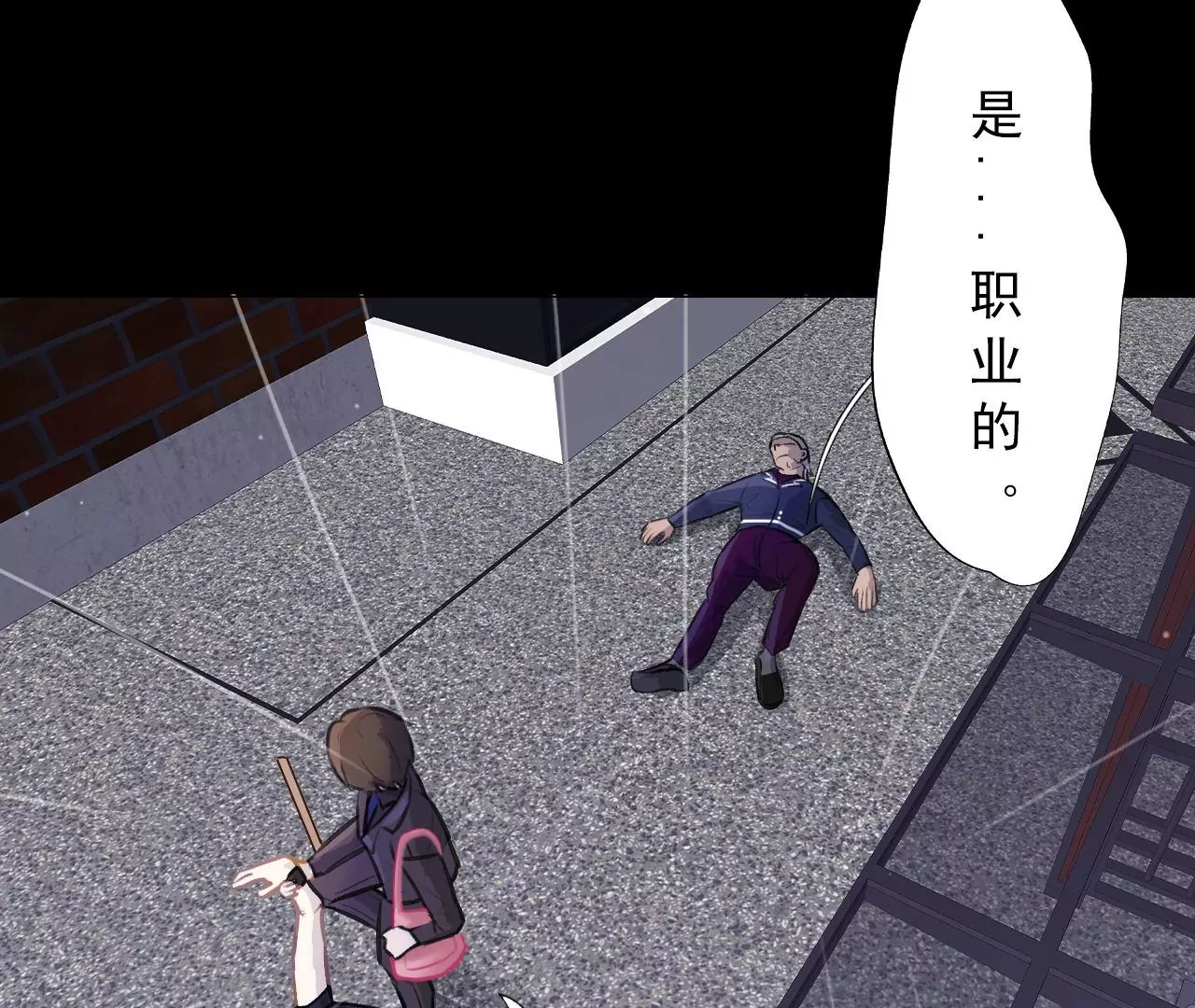 《关于我喜欢上哥哥女朋友这件事？》放过他 第37页