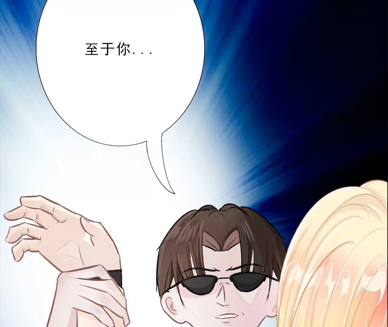 《关于我喜欢上哥哥女朋友这件事？》放过他 第40页