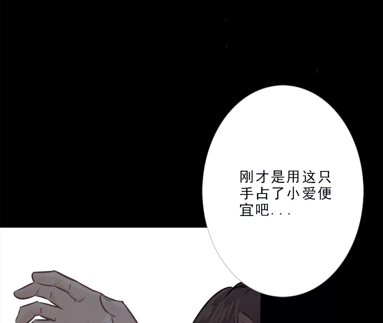 《关于我喜欢上哥哥女朋友这件事？》放过他 第42页