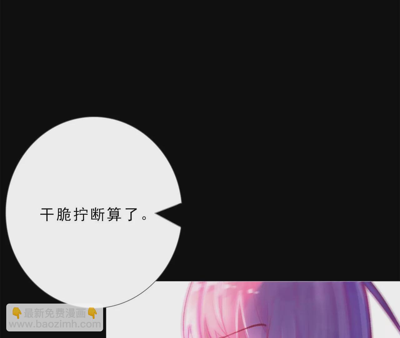 《关于我喜欢上哥哥女朋友这件事？》放过他 第44页