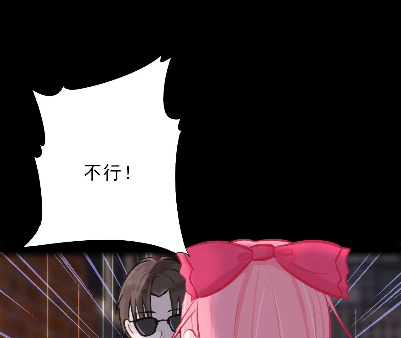 《关于我喜欢上哥哥女朋友这件事？》放过他 第46页