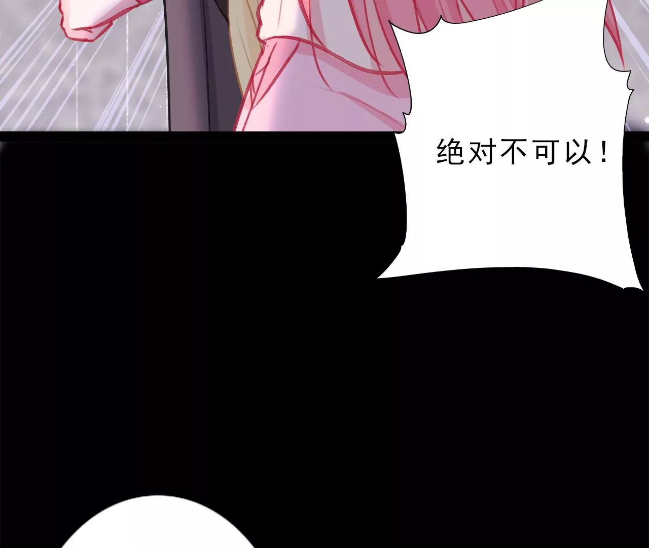 《关于我喜欢上哥哥女朋友这件事？》放过他 第48页