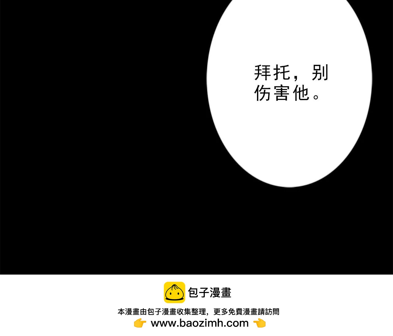 《关于我喜欢上哥哥女朋友这件事？》放过他 第50页