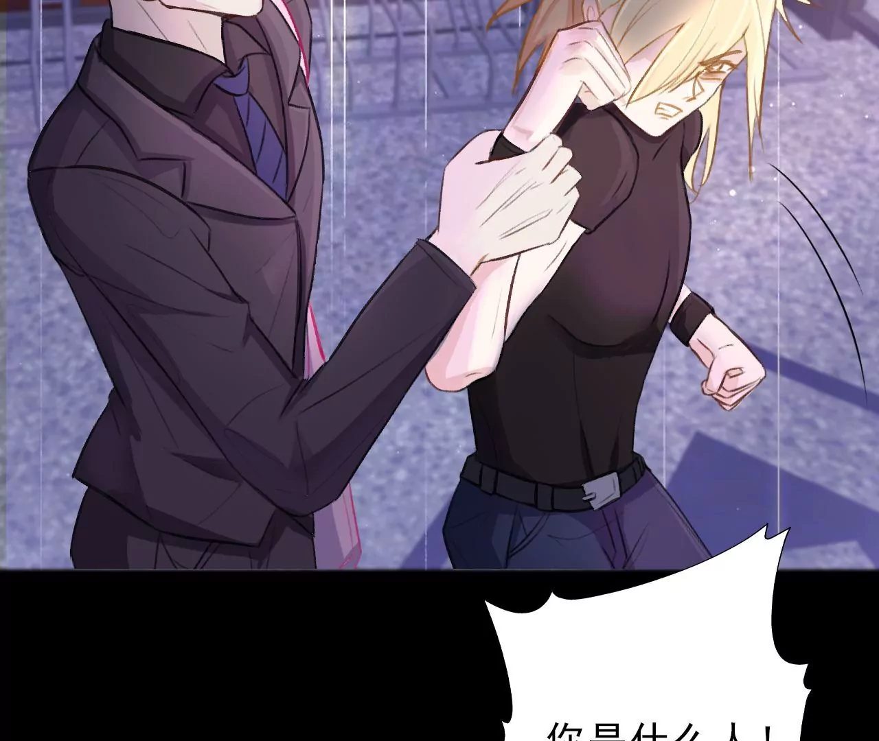 《关于我喜欢上哥哥女朋友这件事？》放过他 第8页