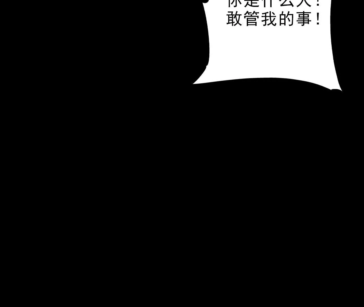 《关于我喜欢上哥哥女朋友这件事？》放过他 第9页