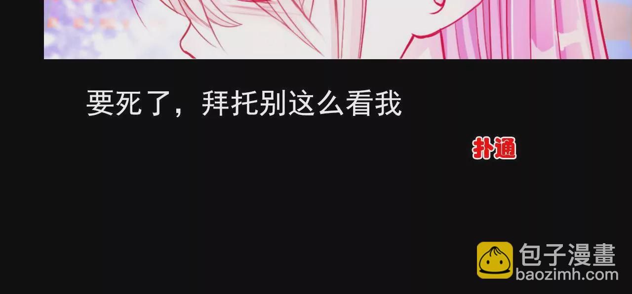 《关于我喜欢上哥哥女朋友这件事？》要追我吗？ 第14页