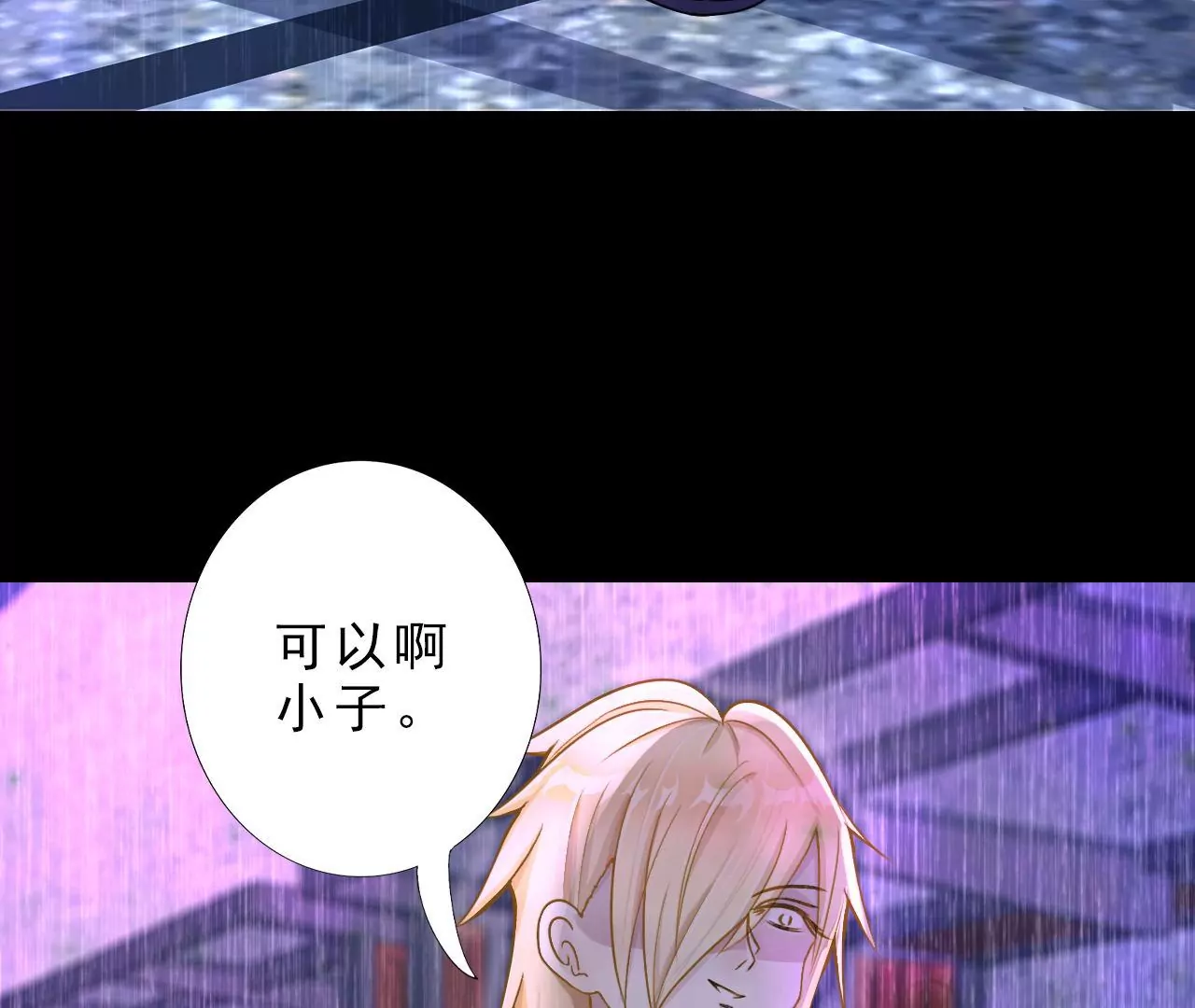 《关于我喜欢上哥哥女朋友这件事？》要追我吗？ 第17页