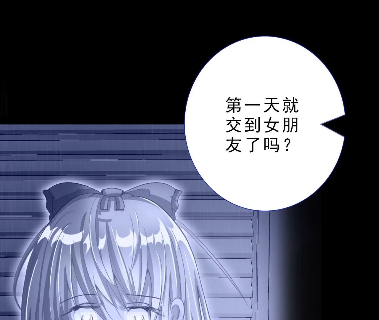 《关于我喜欢上哥哥女朋友这件事？》要追我吗？ 第20页