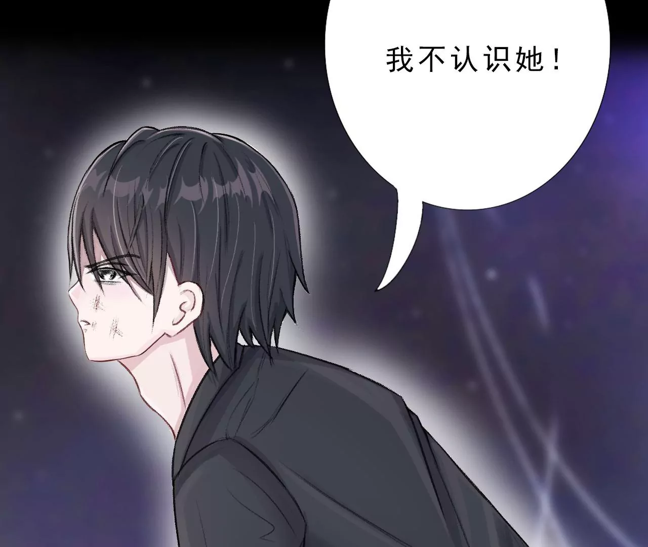 《关于我喜欢上哥哥女朋友这件事？》要追我吗？ 第24页