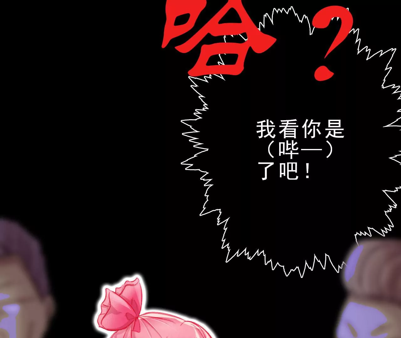 《关于我喜欢上哥哥女朋友这件事？》要追我吗？ 第33页
