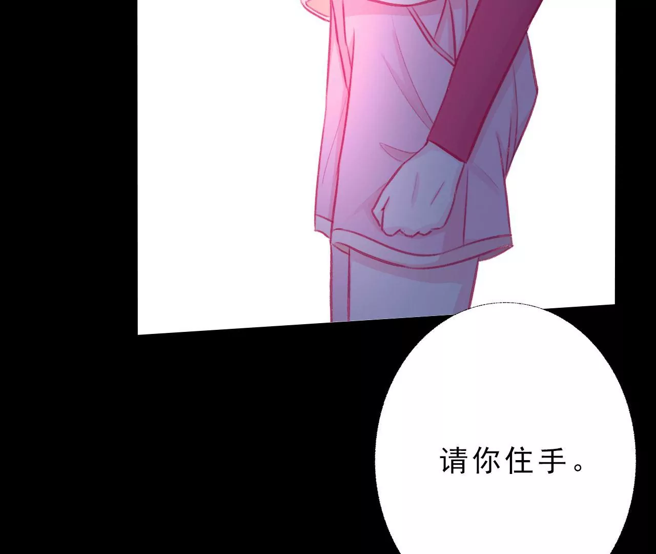 《关于我喜欢上哥哥女朋友这件事？》要追我吗？ 第36页