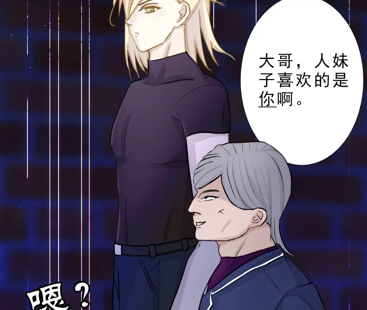 《关于我喜欢上哥哥女朋友这件事？》要追我吗？ 第47页