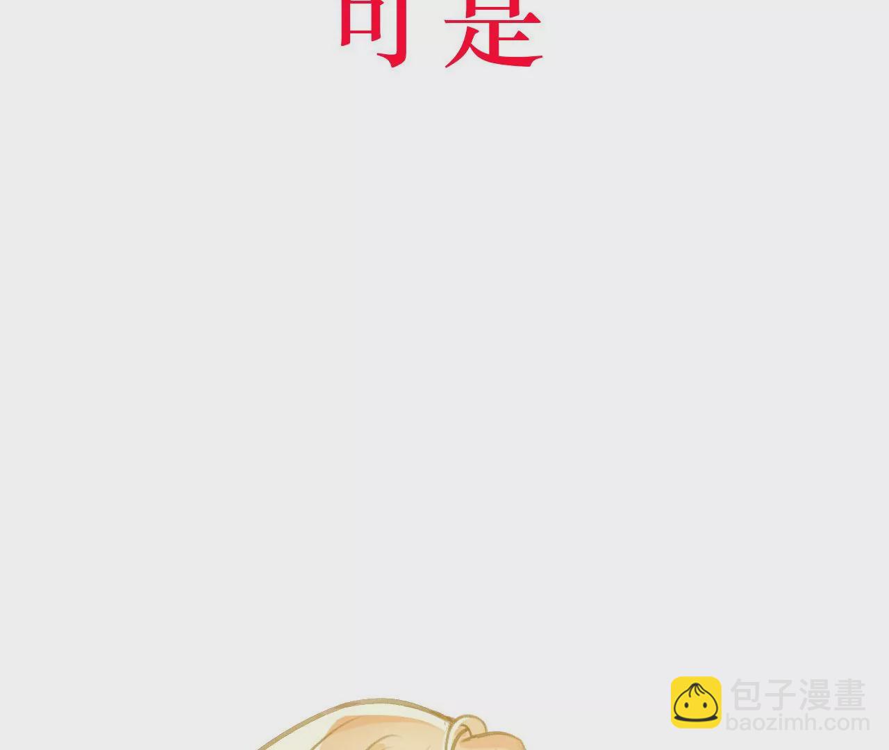 《关于我喜欢上哥哥女朋友这件事？》我讨厌你这个样子！ 第12页