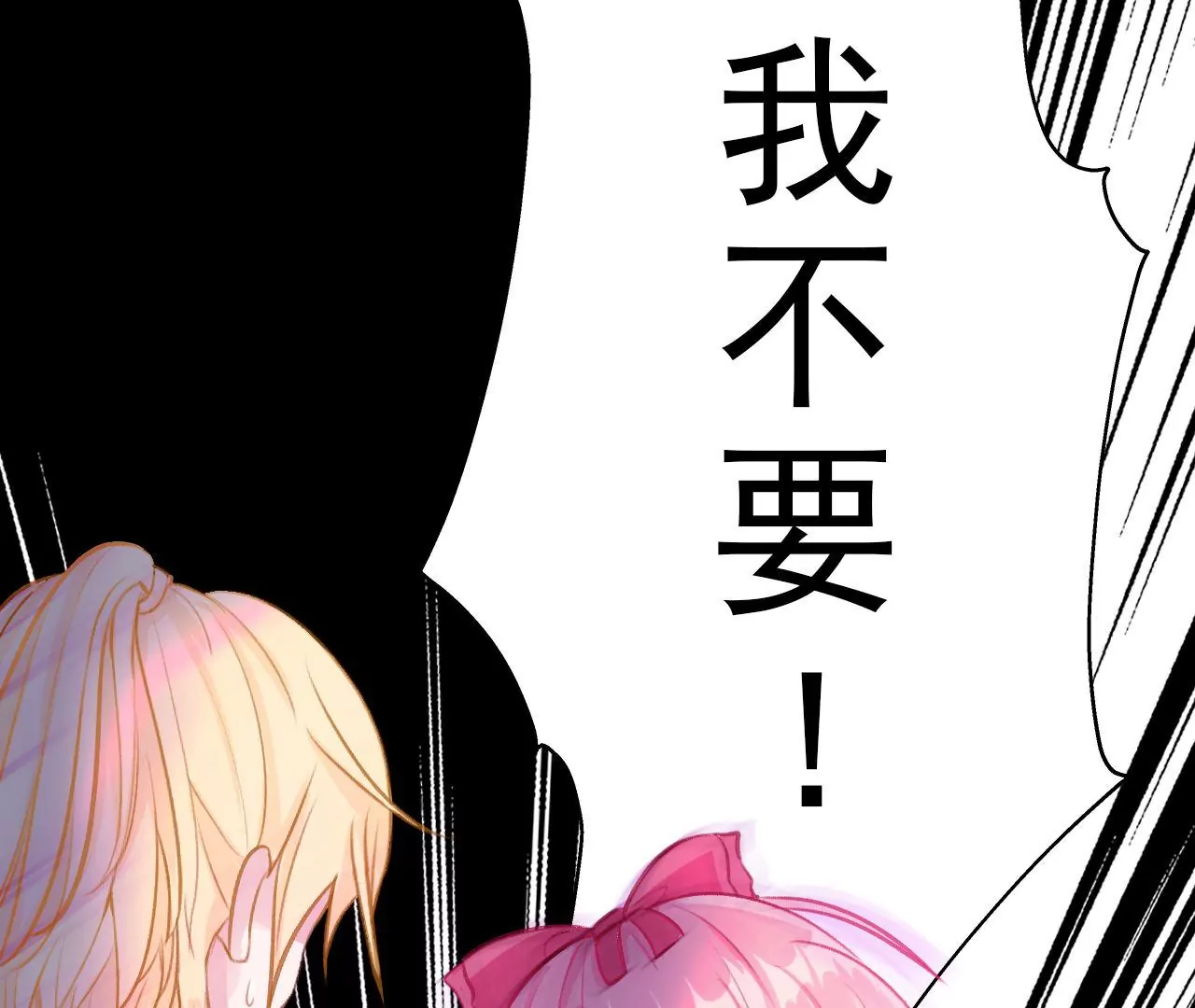 《关于我喜欢上哥哥女朋友这件事？》我讨厌你这个样子！ 第21页