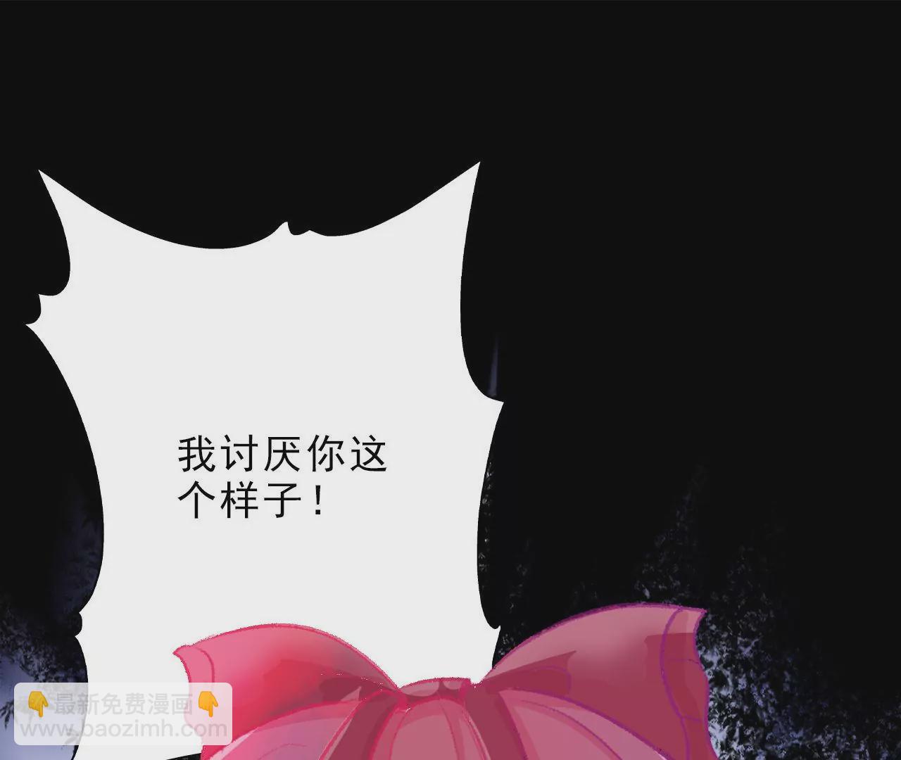 《关于我喜欢上哥哥女朋友这件事？》我讨厌你这个样子！ 第30页