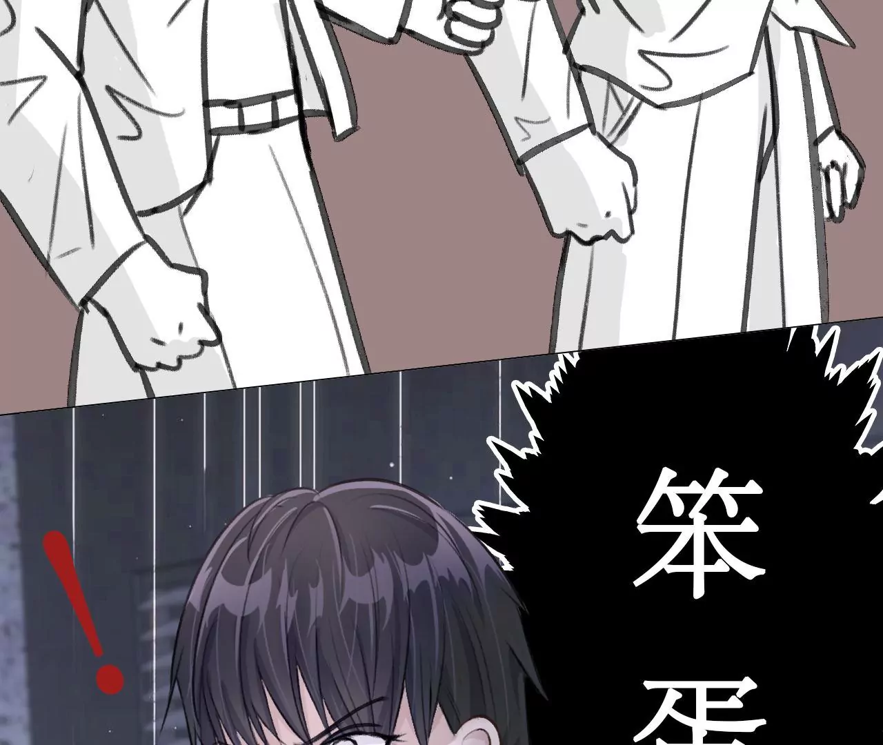 《关于我喜欢上哥哥女朋友这件事？》我讨厌你这个样子！ 第38页