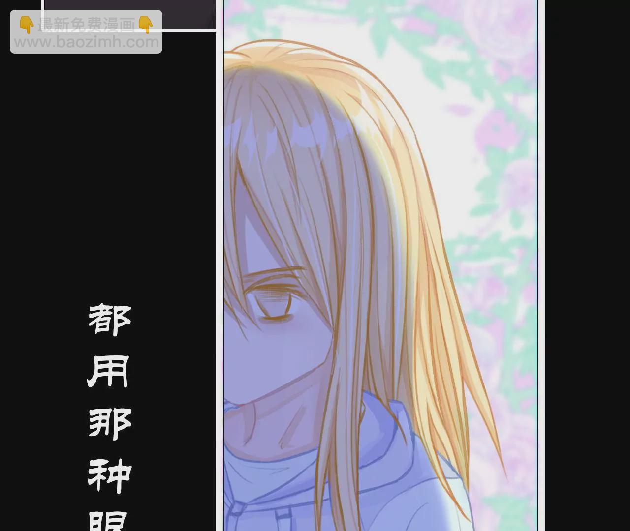 《关于我喜欢上哥哥女朋友这件事？》我讨厌你这个样子！ 第44页