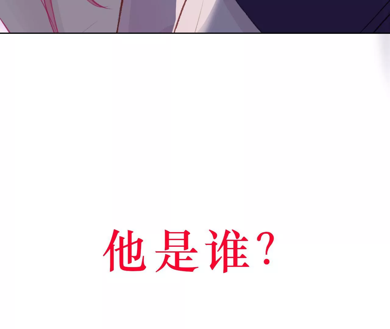 《关于我喜欢上哥哥女朋友这件事？》我讨厌你这个样子！ 第7页
