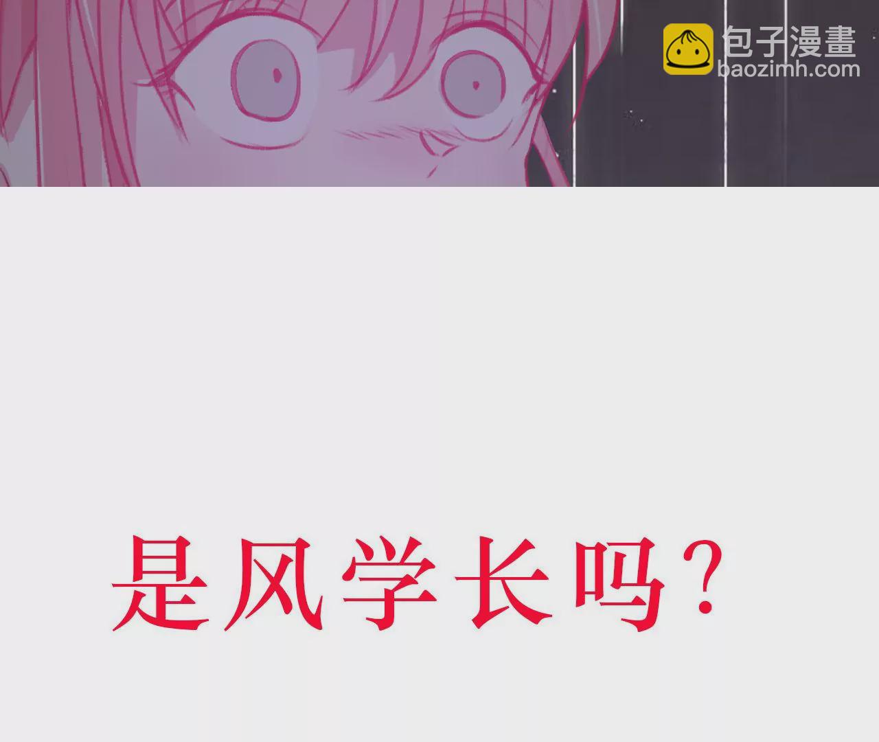 《关于我喜欢上哥哥女朋友这件事？》我讨厌你这个样子！ 第9页
