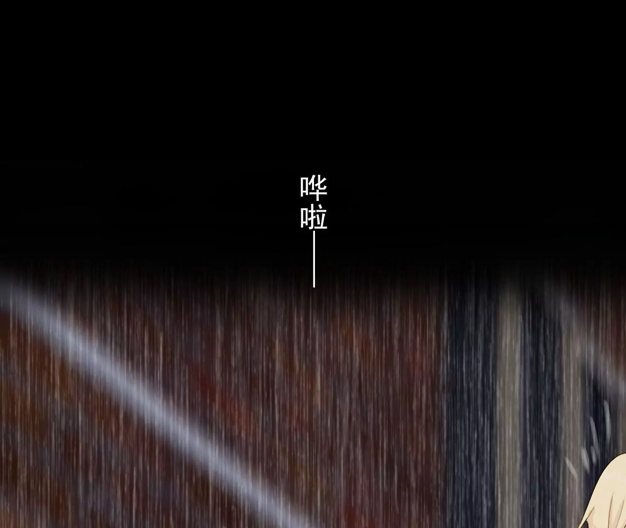 《关于我喜欢上哥哥女朋友这件事？》不要啊，学长 第11页