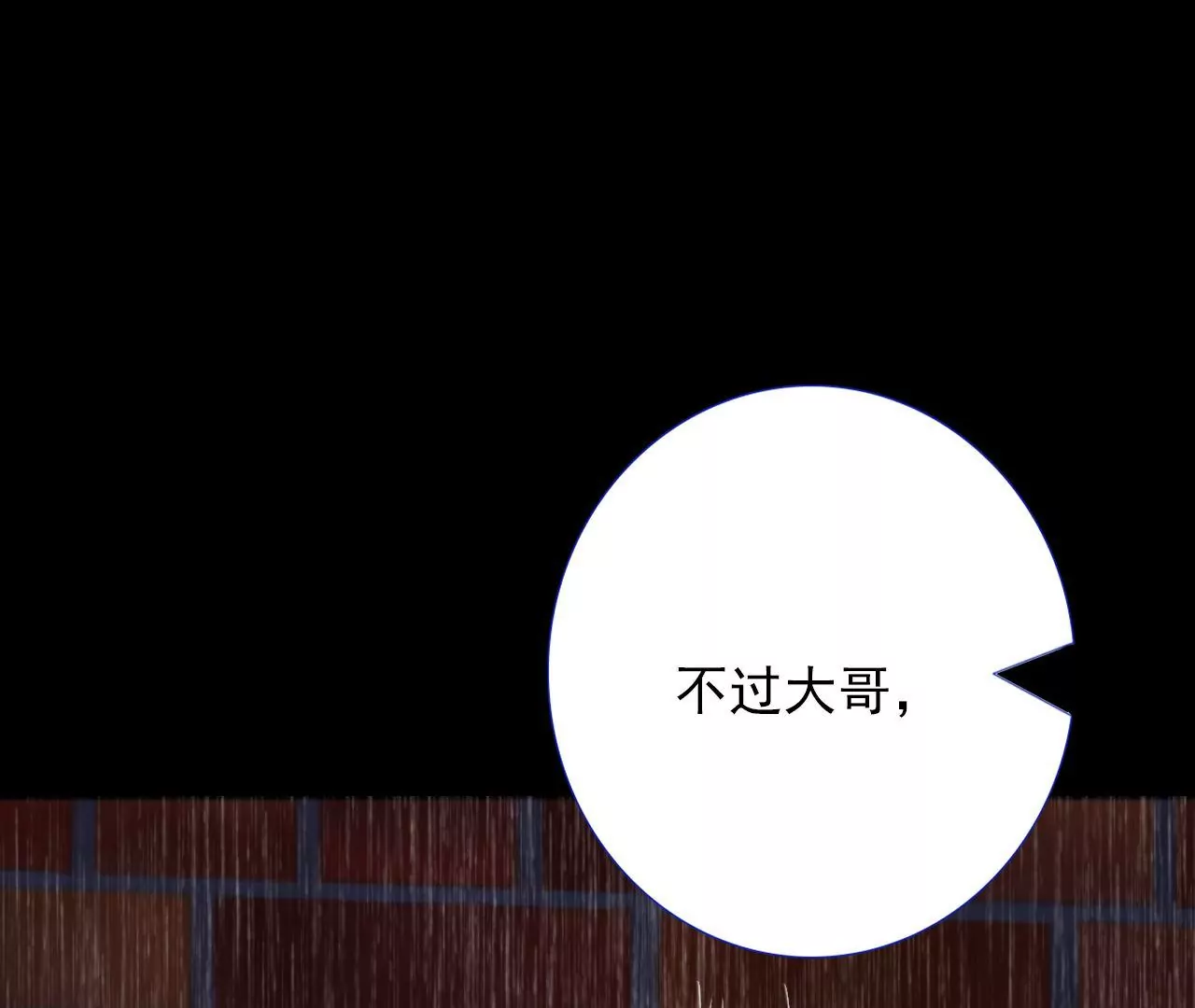 《关于我喜欢上哥哥女朋友这件事？》不要啊，学长 第18页
