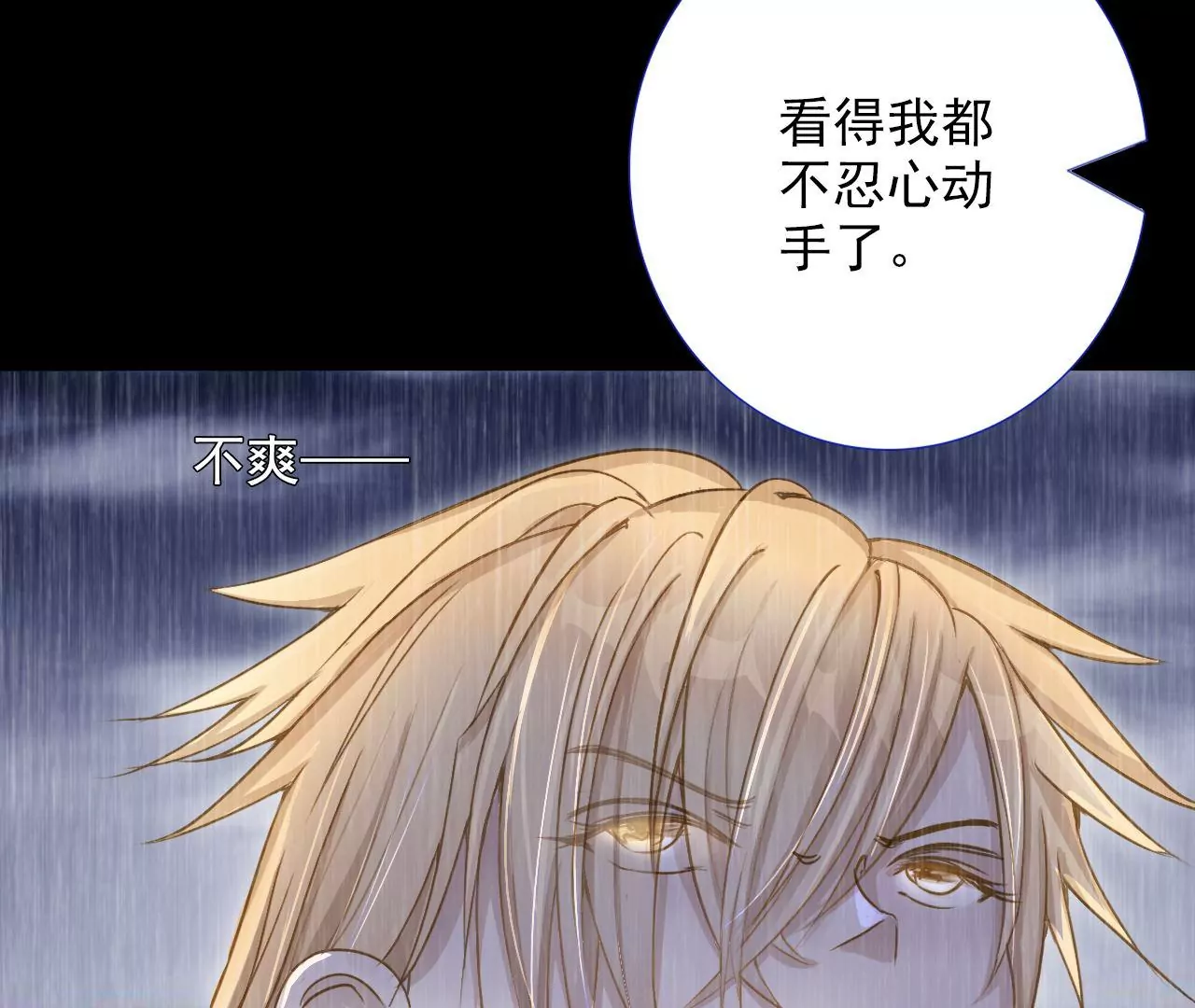 《关于我喜欢上哥哥女朋友这件事？》不要啊，学长 第23页