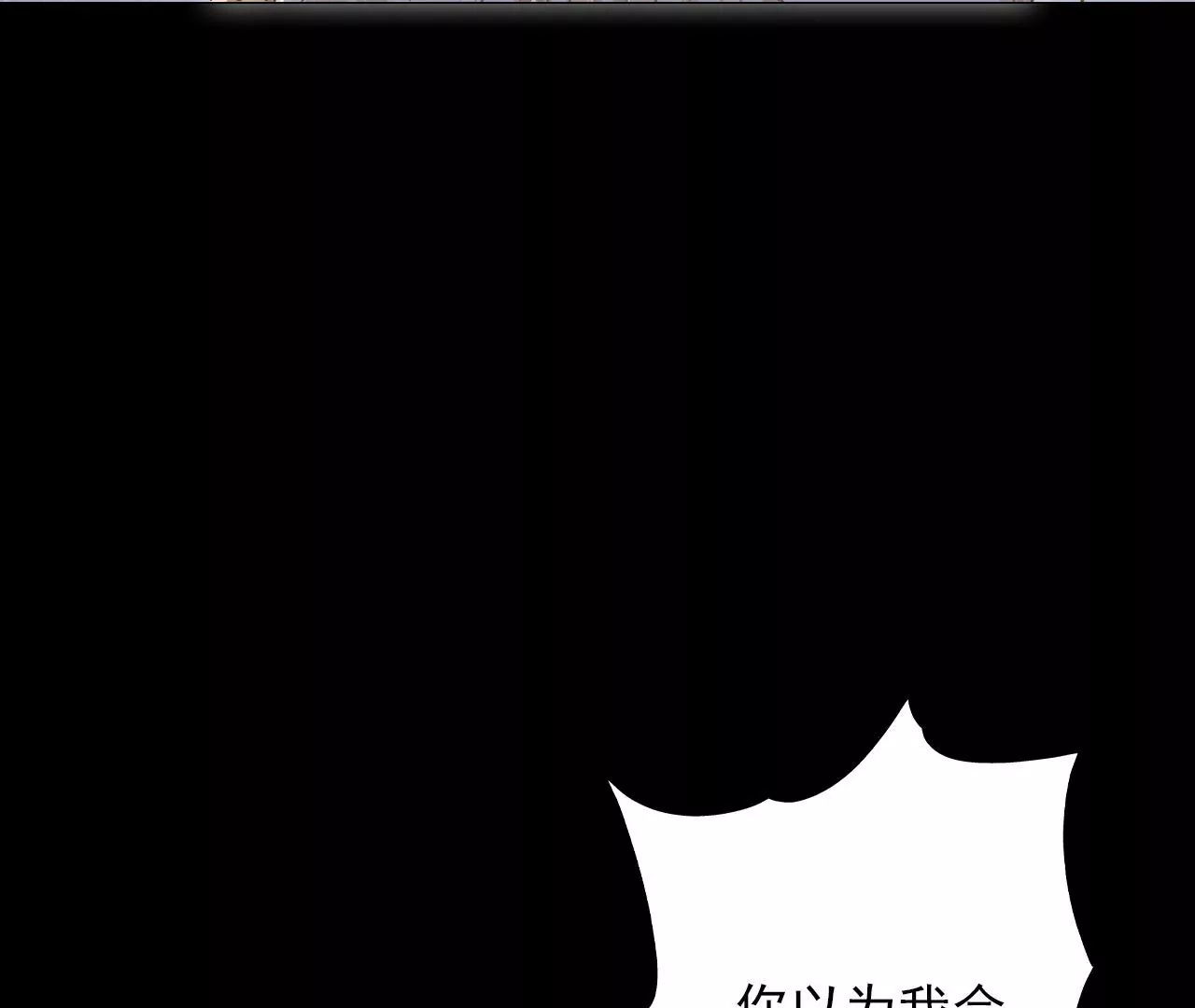 《关于我喜欢上哥哥女朋友这件事？》不要啊，学长 第24页