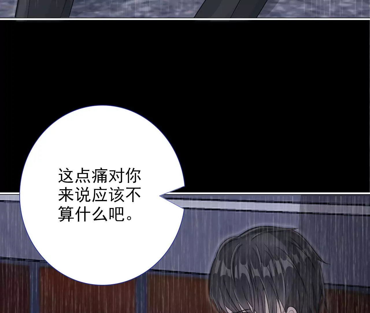 《关于我喜欢上哥哥女朋友这件事？》不要啊，学长 第35页