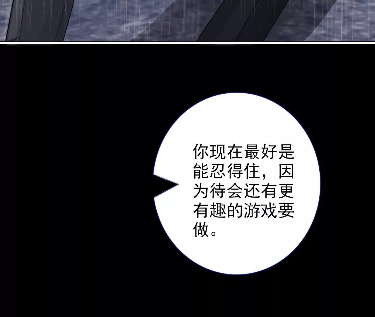 《关于我喜欢上哥哥女朋友这件事？》不要啊，学长 第37页