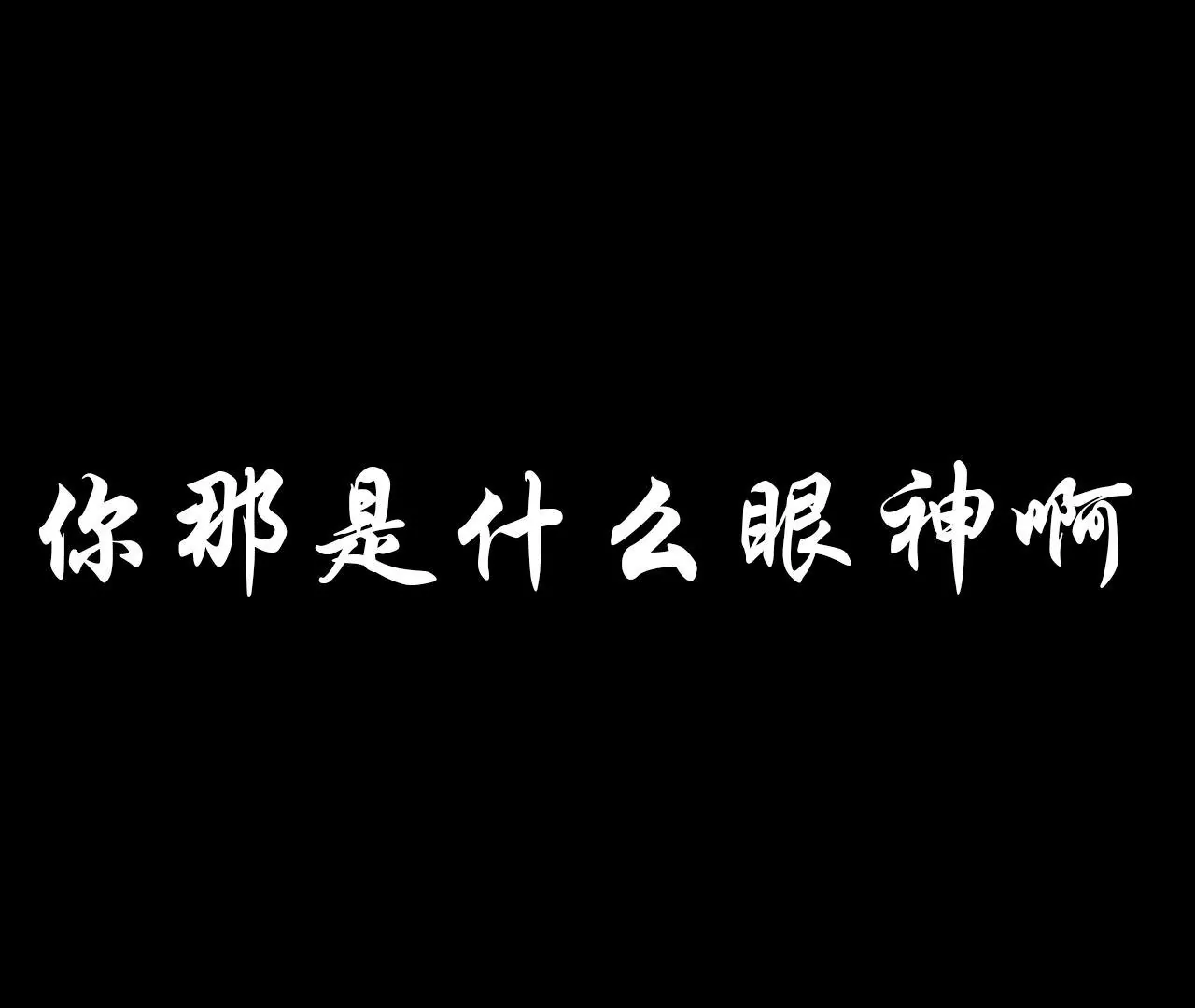 《关于我喜欢上哥哥女朋友这件事？》不要啊，学长 第45页