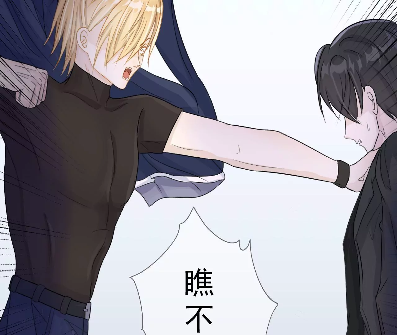 《关于我喜欢上哥哥女朋友这件事？》不要啊，学长 第48页