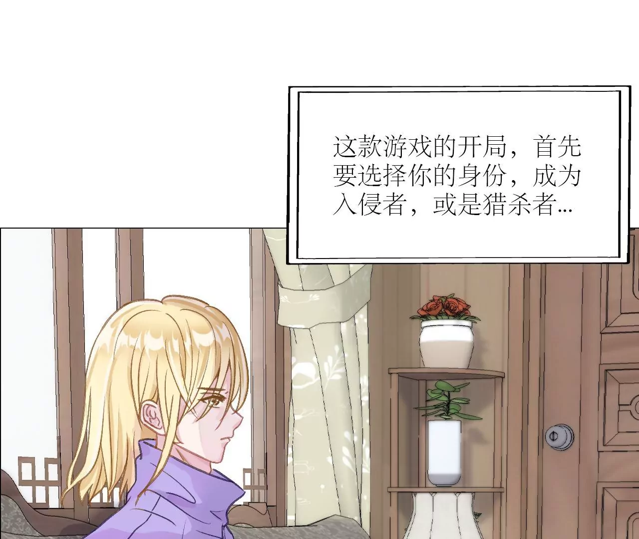 《关于我喜欢上哥哥女朋友这件事？》谁干的！ 第13页
