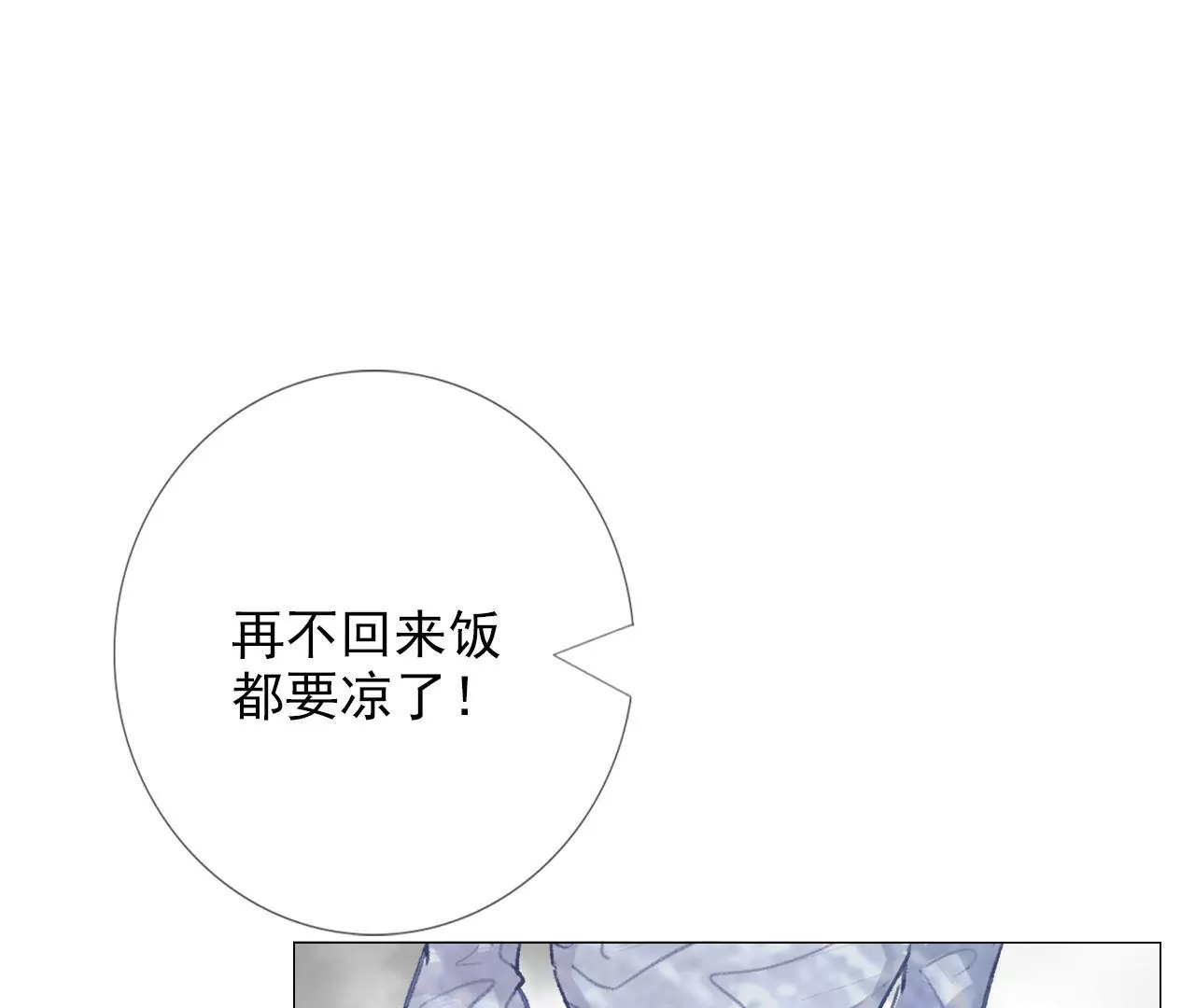 《关于我喜欢上哥哥女朋友这件事？》谁干的！ 第20页