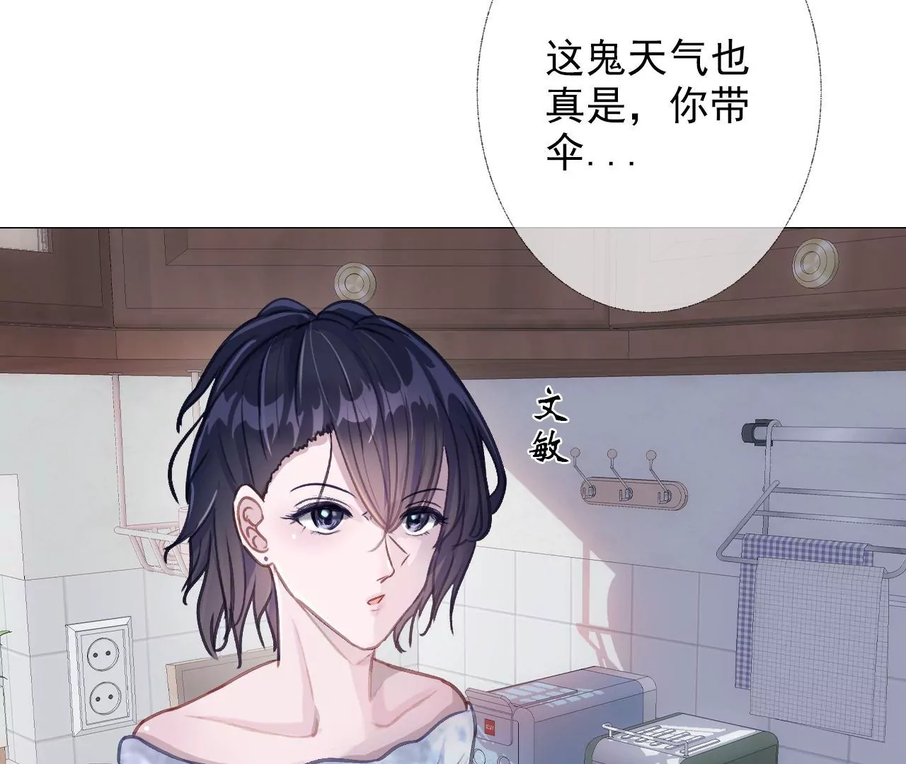 《关于我喜欢上哥哥女朋友这件事？》谁干的！ 第22页