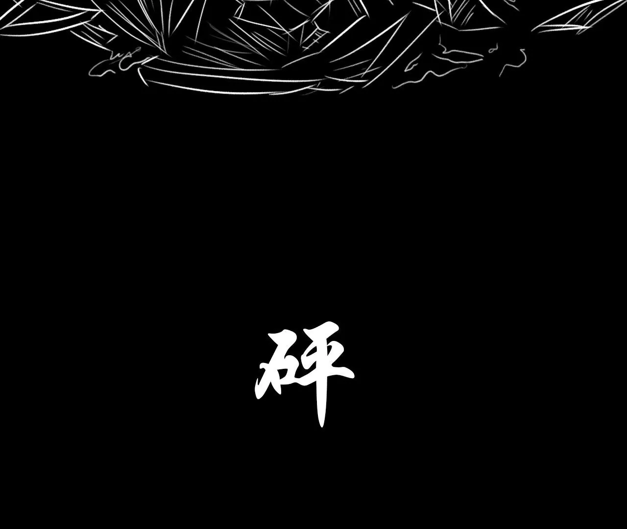 《关于我喜欢上哥哥女朋友这件事？》谁干的！ 第26页